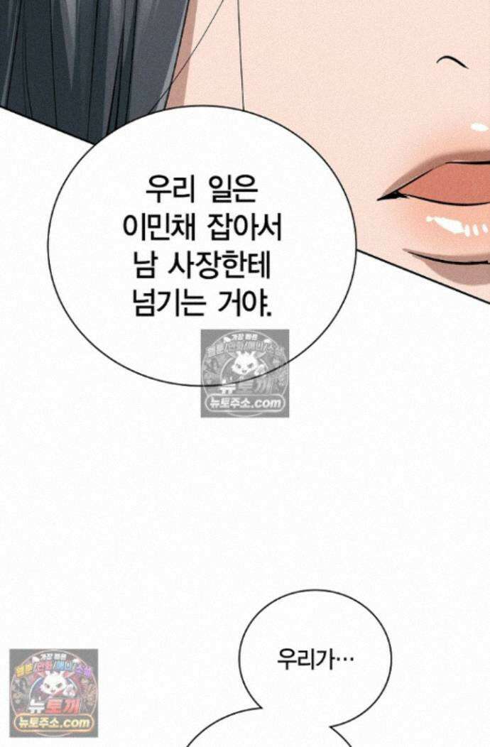 낙차 70화 16