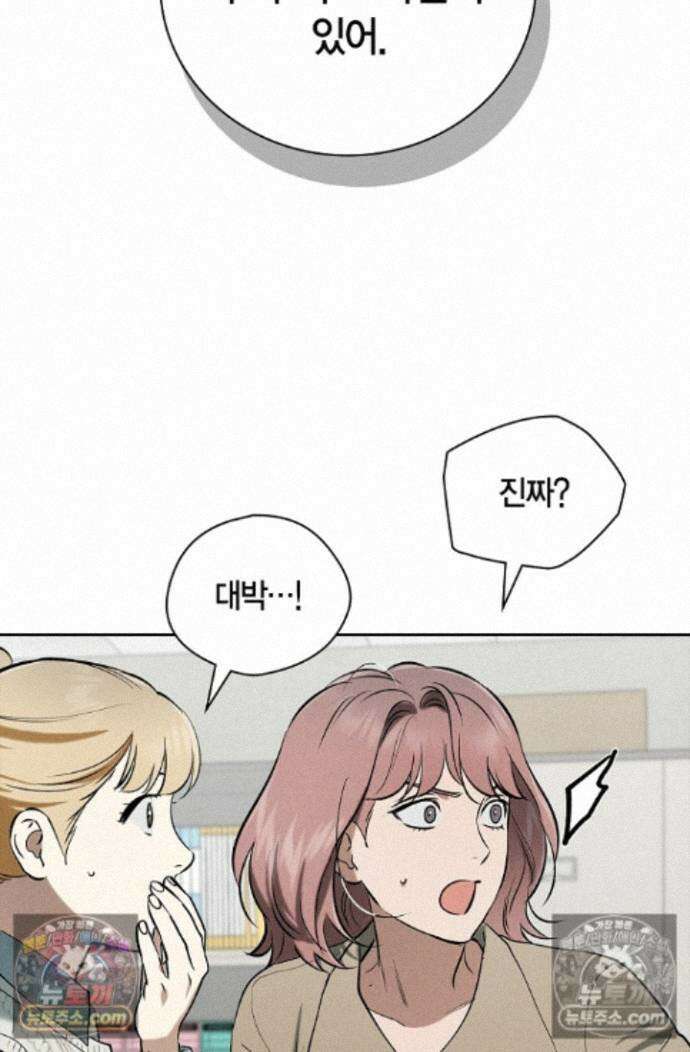 낙차 70화 21