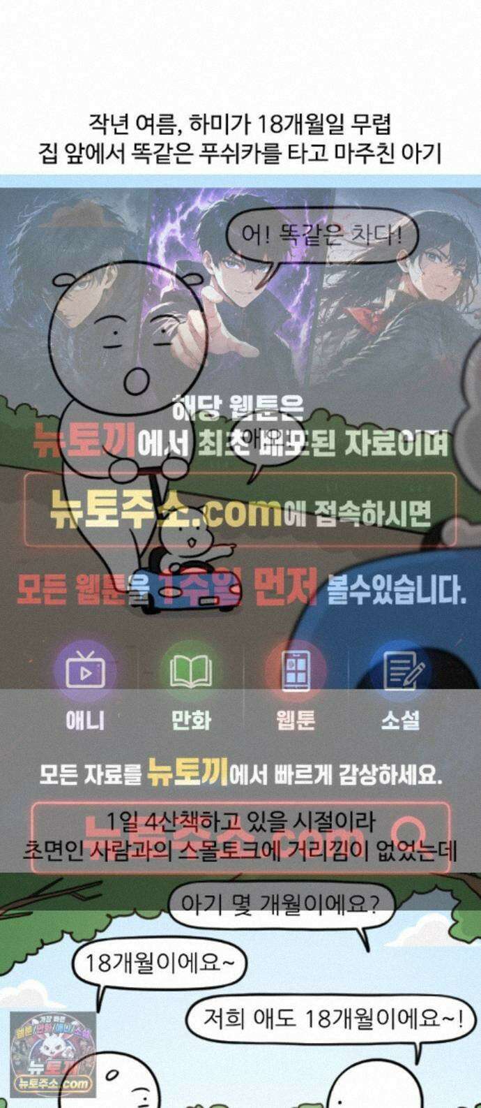 육아일기 시즌3 23화 하미의 첫 절친 1