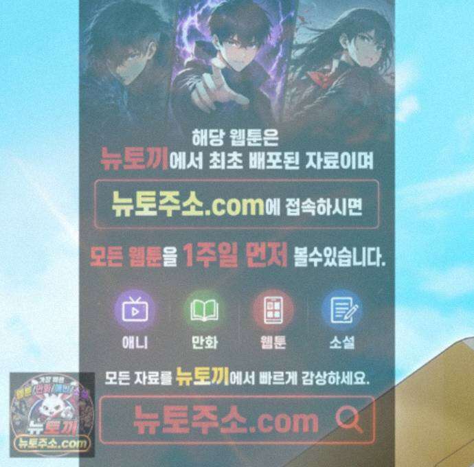 짝사랑 필승법 37화 1