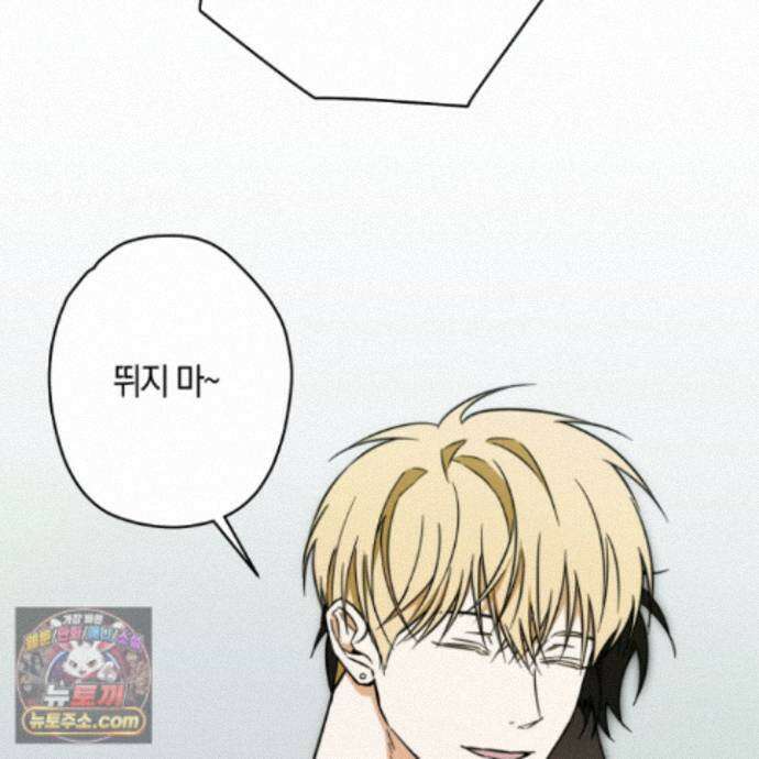 짝사랑 필승법 37화 7