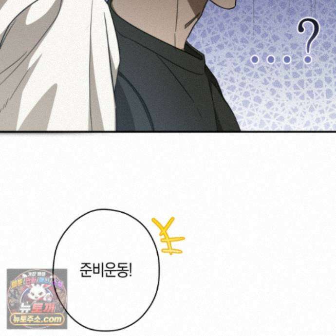 짝사랑 필승법 37화 10