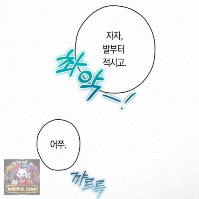짝사랑 필승법 37화 11