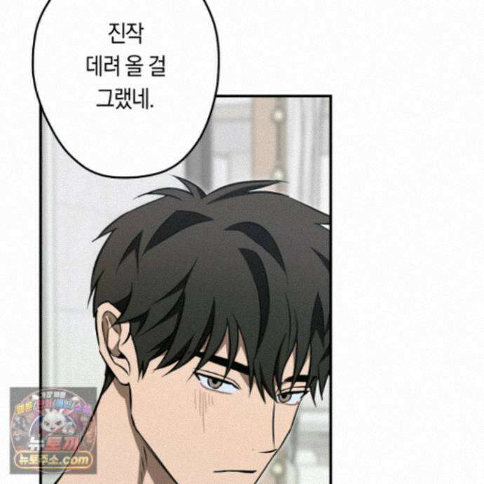 짝사랑 필승법 37화 14