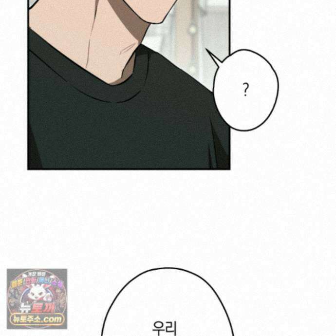 짝사랑 필승법 37화 15