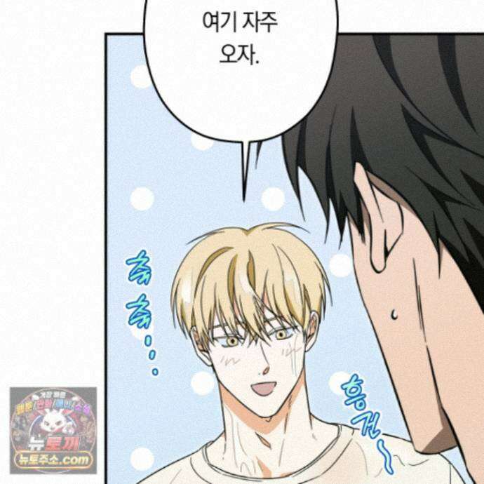 짝사랑 필승법 37화 16