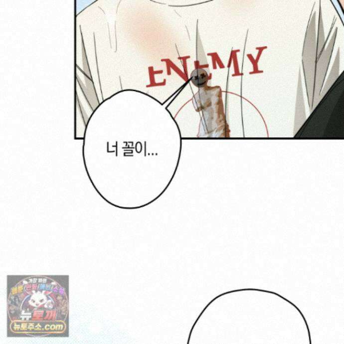 짝사랑 필승법 37화 17