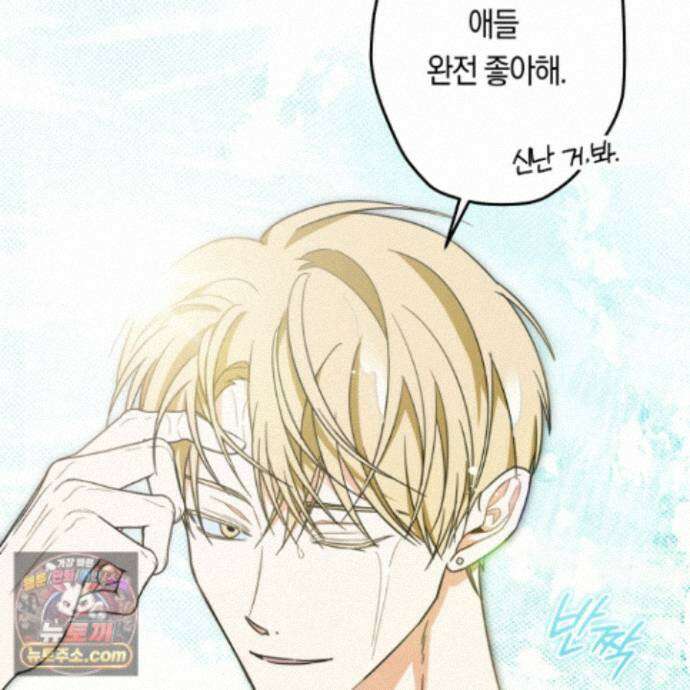 짝사랑 필승법 37화 18