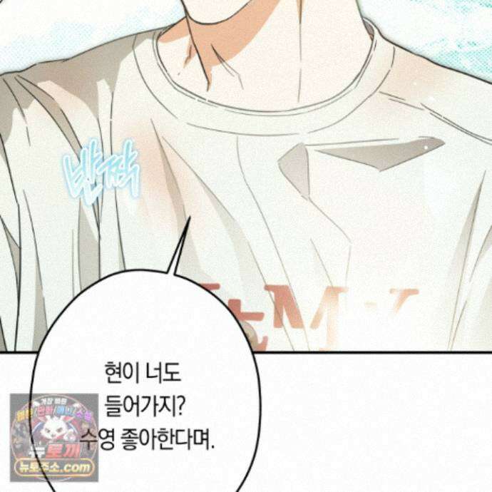 짝사랑 필승법 37화 19