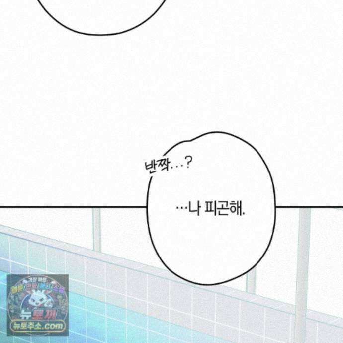 짝사랑 필승법 37화 20