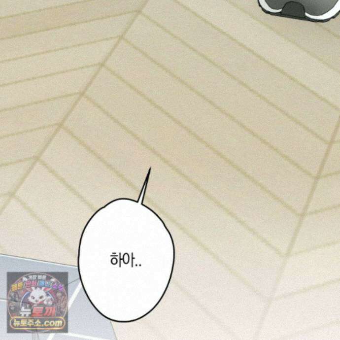 짝사랑 필승법 37화 27