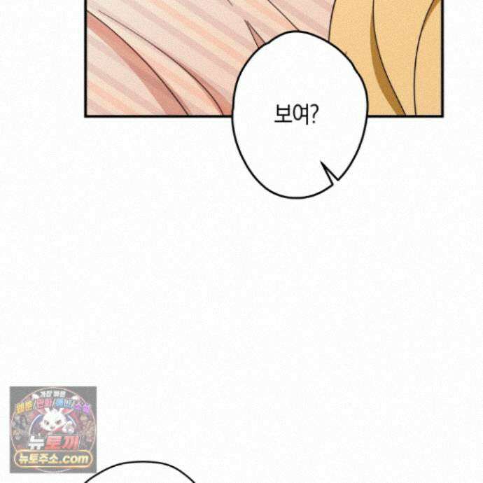 짝사랑 필승법 37화 36