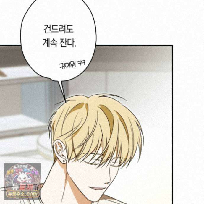 짝사랑 필승법 37화 37