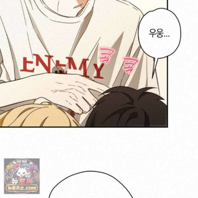 짝사랑 필승법 37화 38