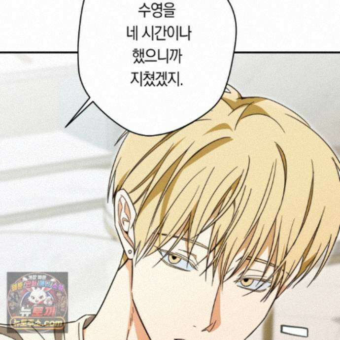 짝사랑 필승법 37화 39