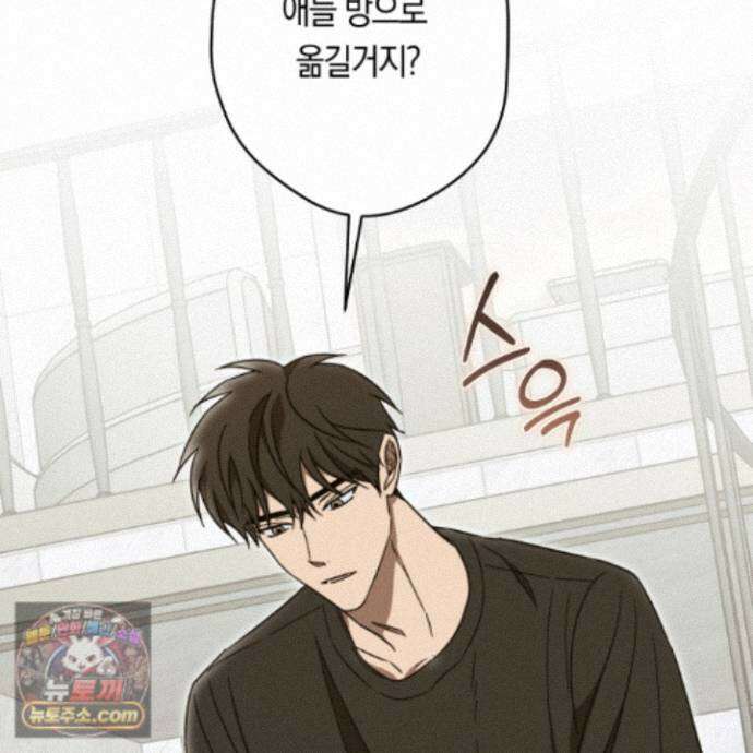 짝사랑 필승법 37화 41