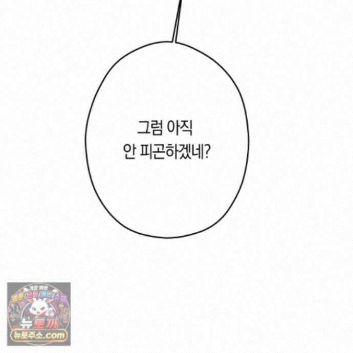 짝사랑 필승법 37화 49