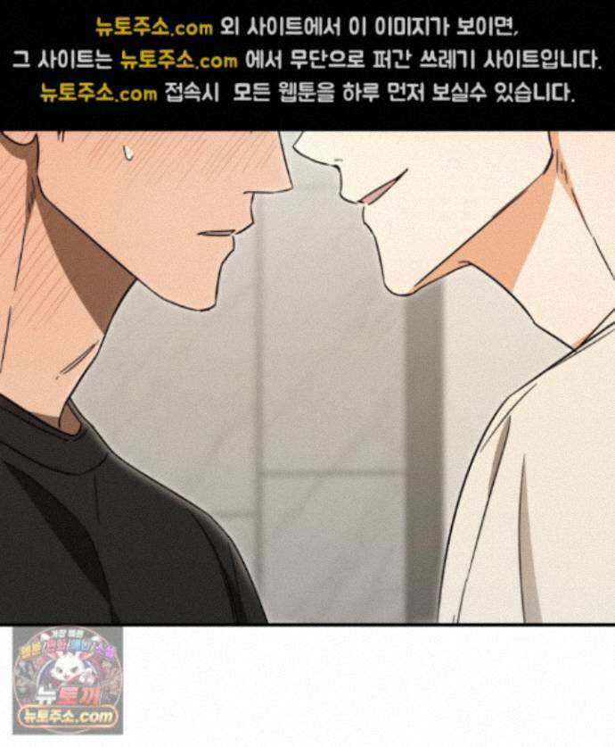 짝사랑 필승법 37화 67