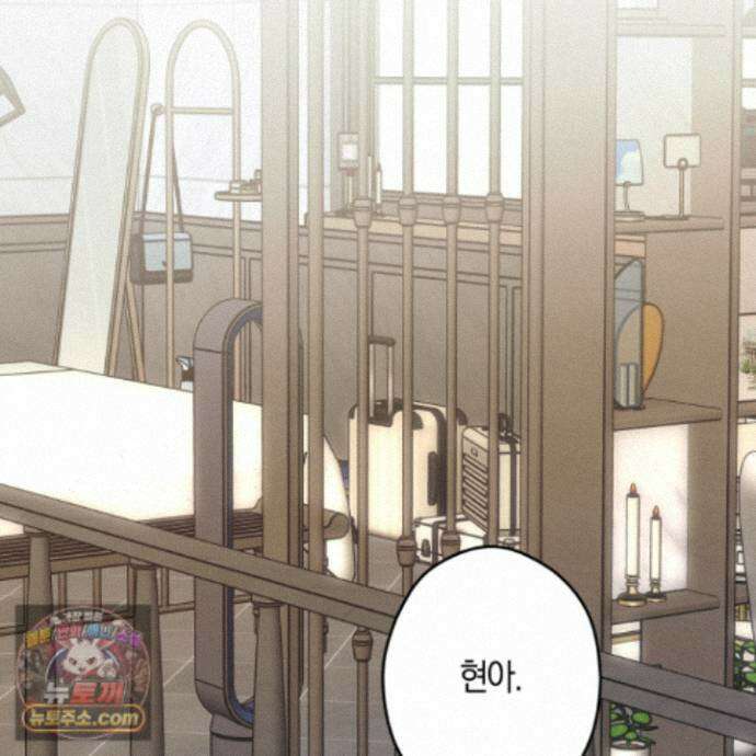 짝사랑 필승법 37화 71