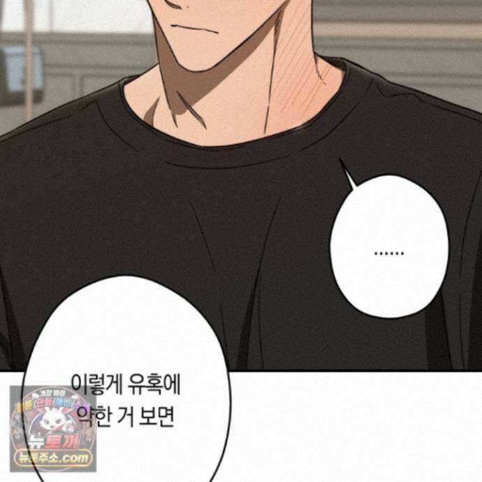 짝사랑 필승법 37화 74