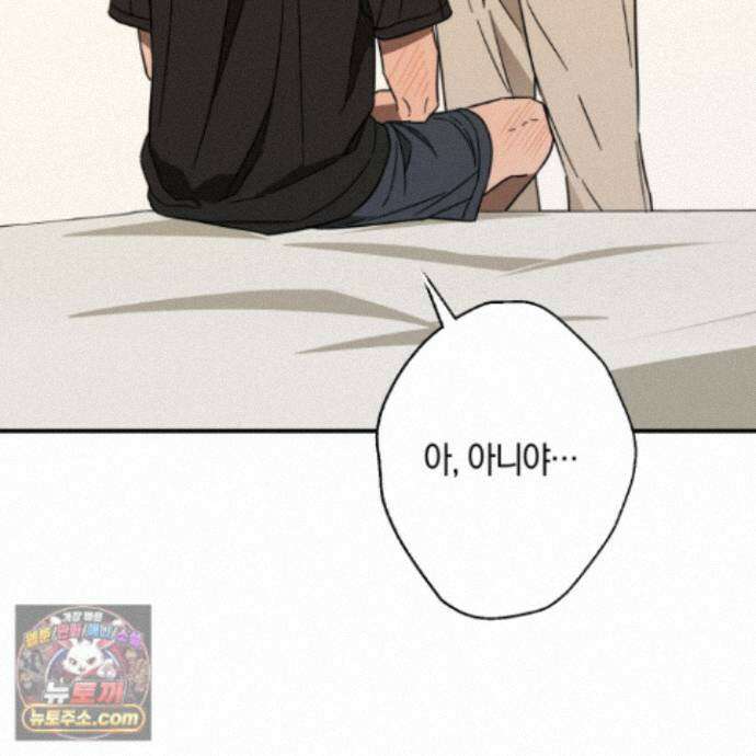 짝사랑 필승법 37화 79