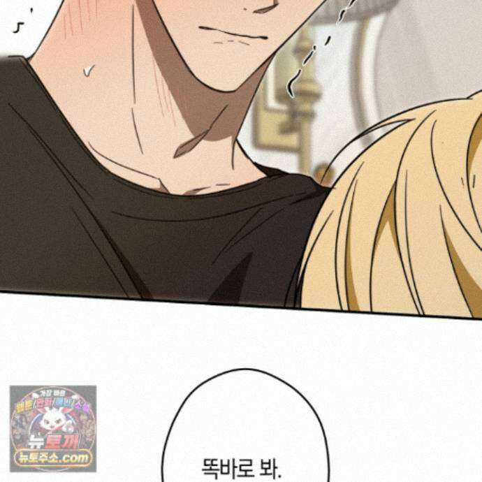 짝사랑 필승법 37화 90