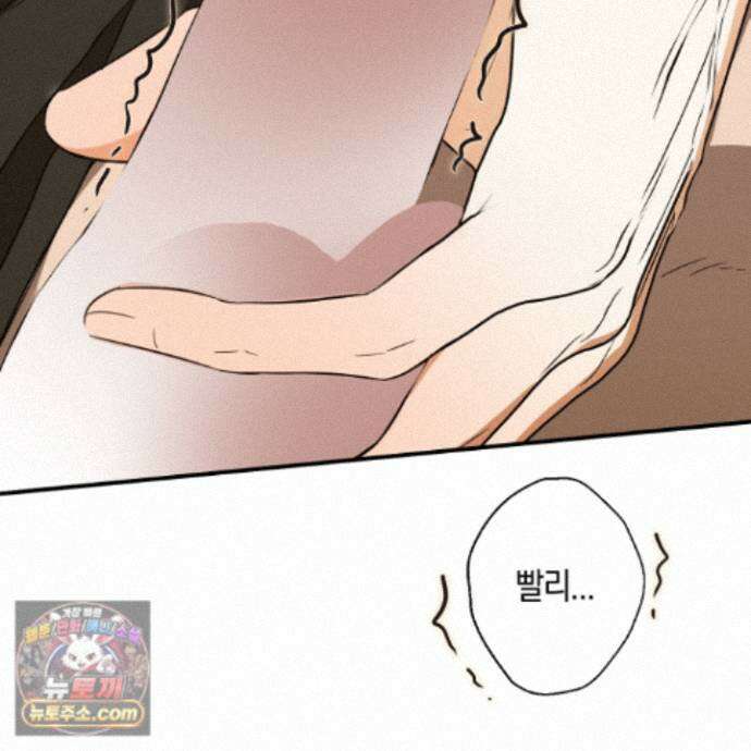 짝사랑 필승법 37화 104