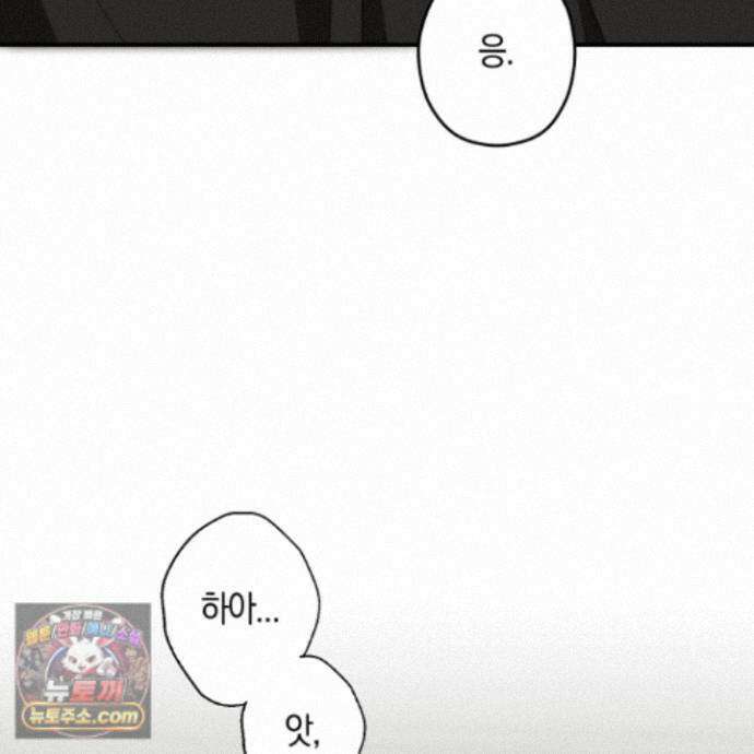 짝사랑 필승법 37화 107