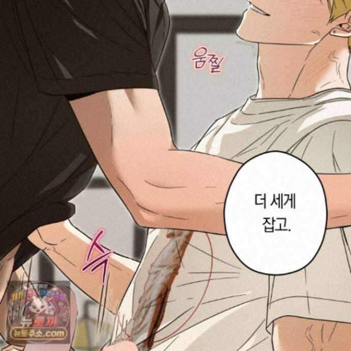 짝사랑 필승법 37화 109