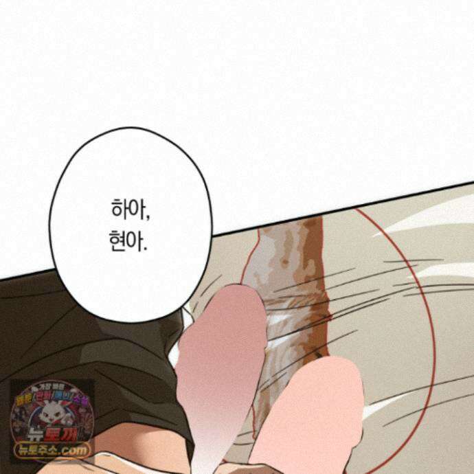 짝사랑 필승법 37화 113