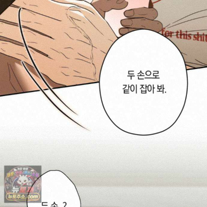 짝사랑 필승법 37화 114