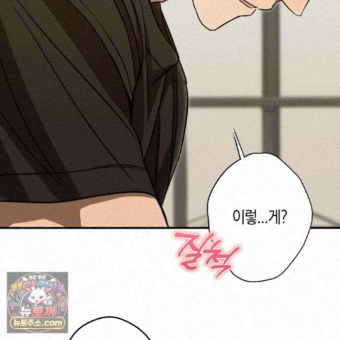 짝사랑 필승법 37화 116