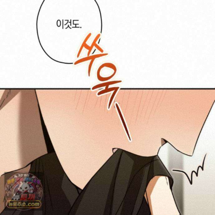 짝사랑 필승법 37화 117