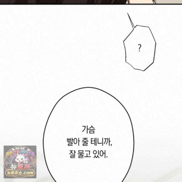 짝사랑 필승법 37화 118