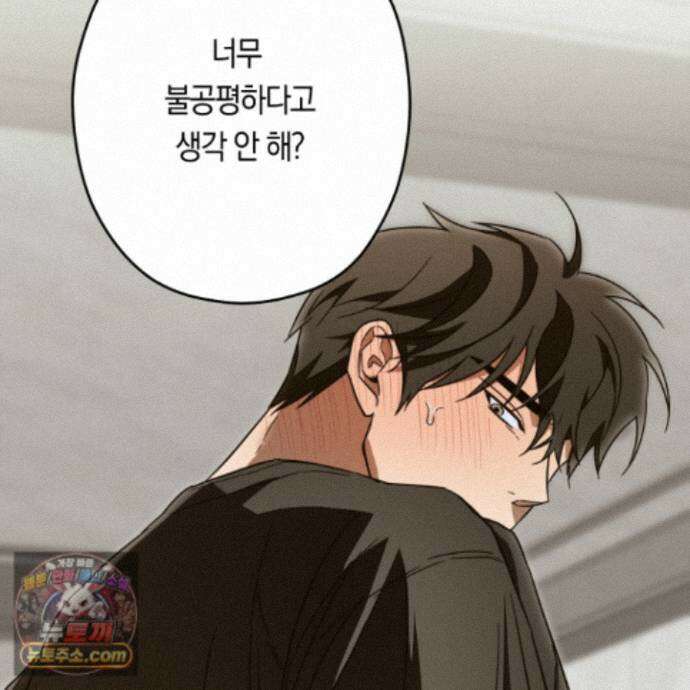 짝사랑 필승법 37화 128
