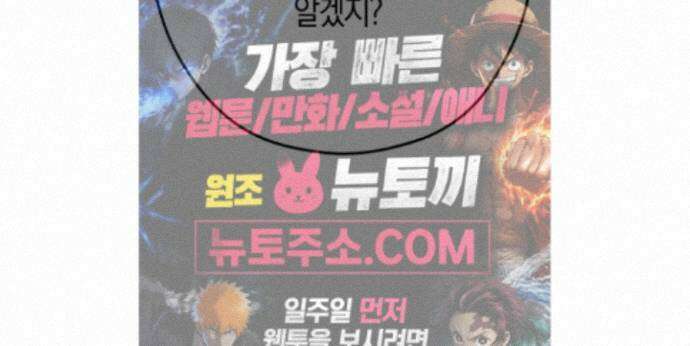 짝사랑 필승법 37화 132