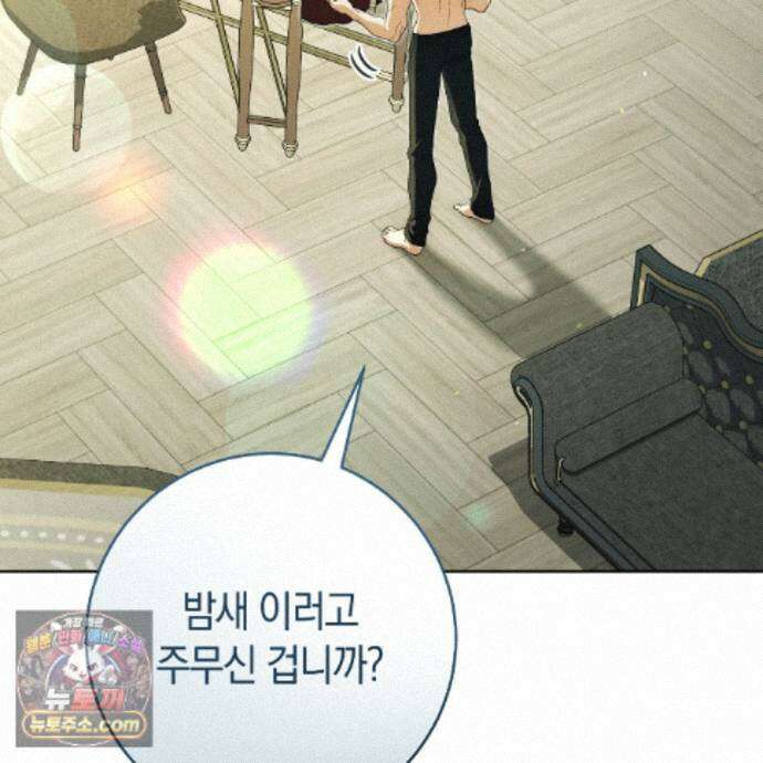 발렌티나의 천국 [완전판] 47화 4