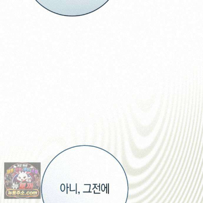 발렌티나의 천국 [완전판] 47화 5