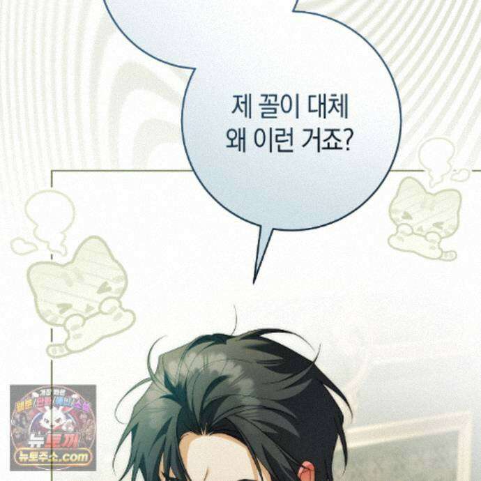 발렌티나의 천국 [완전판] 47화 6