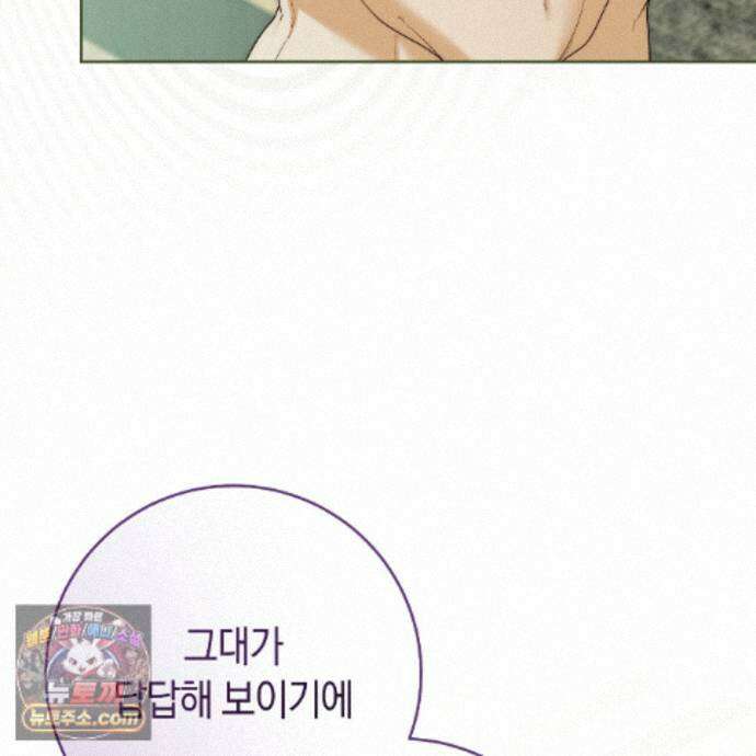 발렌티나의 천국 [완전판] 47화 8