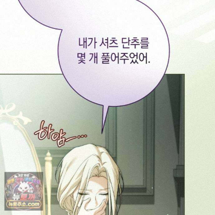 발렌티나의 천국 [완전판] 47화 9