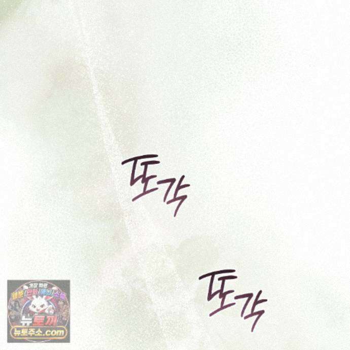 발렌티나의 천국 [완전판] 47화 16