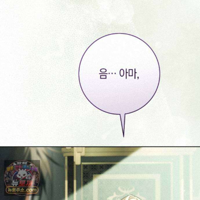 발렌티나의 천국 [완전판] 47화 17