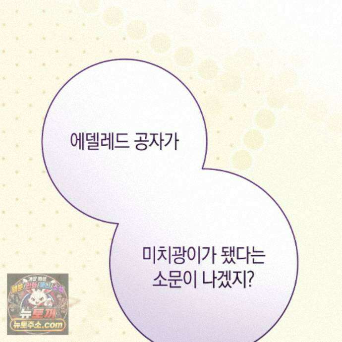 발렌티나의 천국 [완전판] 47화 19