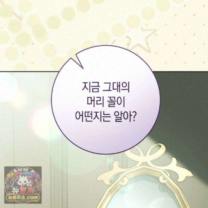발렌티나의 천국 [완전판] 47화 22