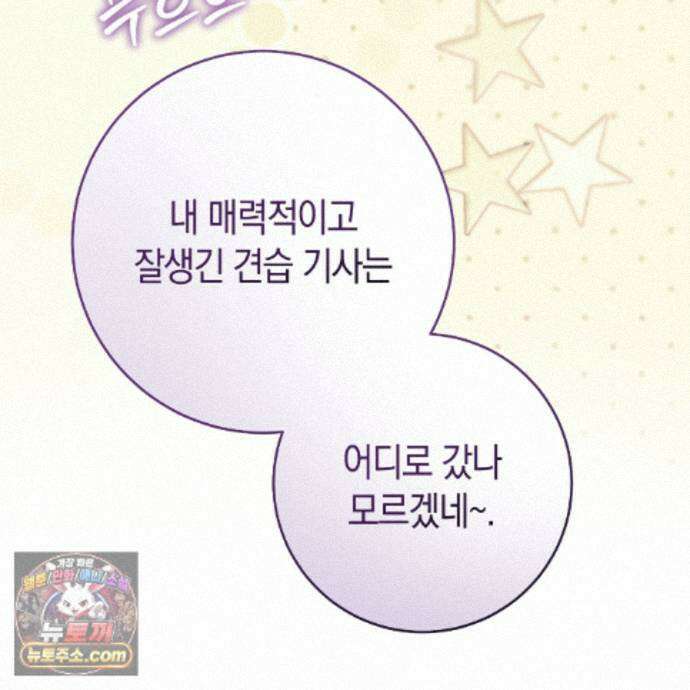 발렌티나의 천국 [완전판] 47화 25