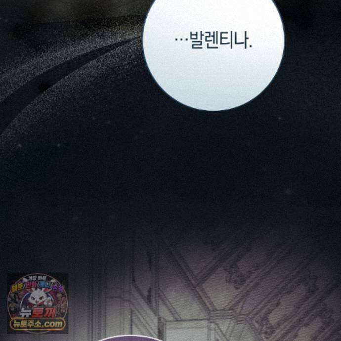 발렌티나의 천국 [완전판] 47화 32
