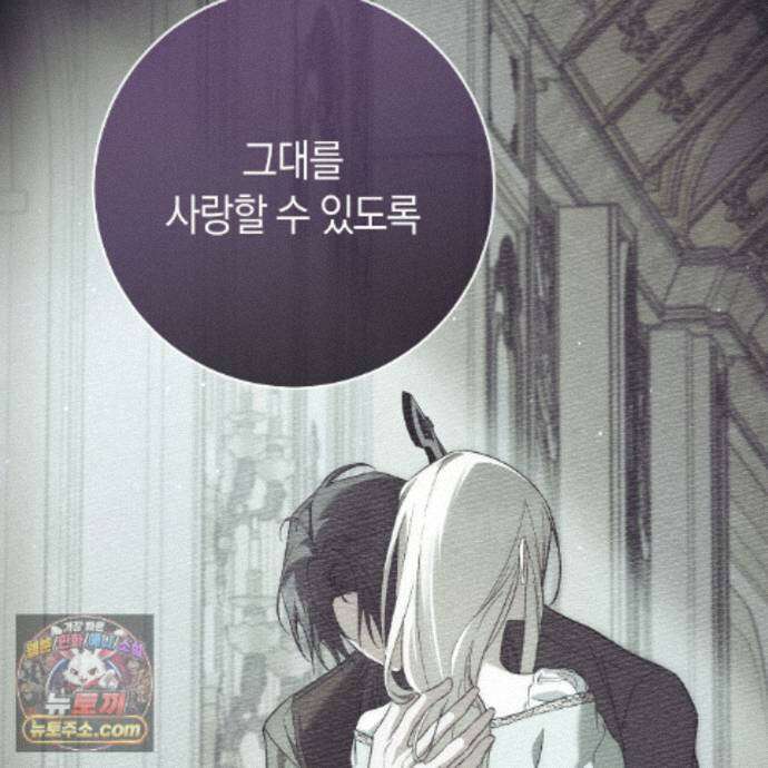 발렌티나의 천국 [완전판] 47화 33
