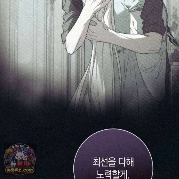 발렌티나의 천국 [완전판] 47화 34