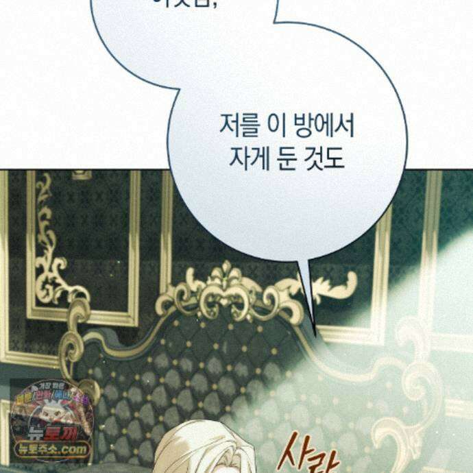 발렌티나의 천국 [완전판] 47화 36